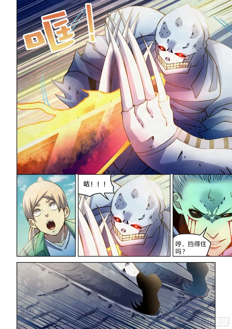 第265话 第13页