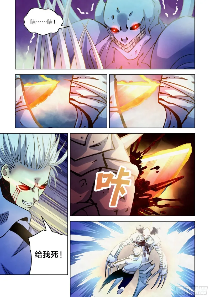 第265话 第14页