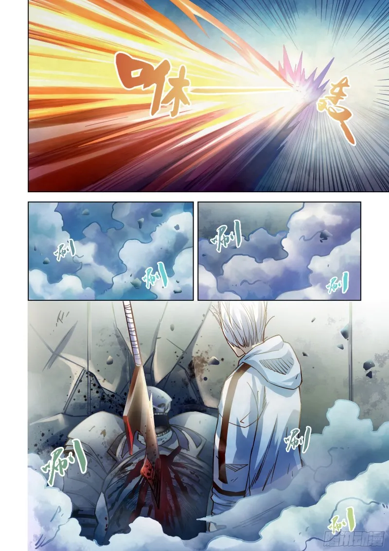 第265话 第15页