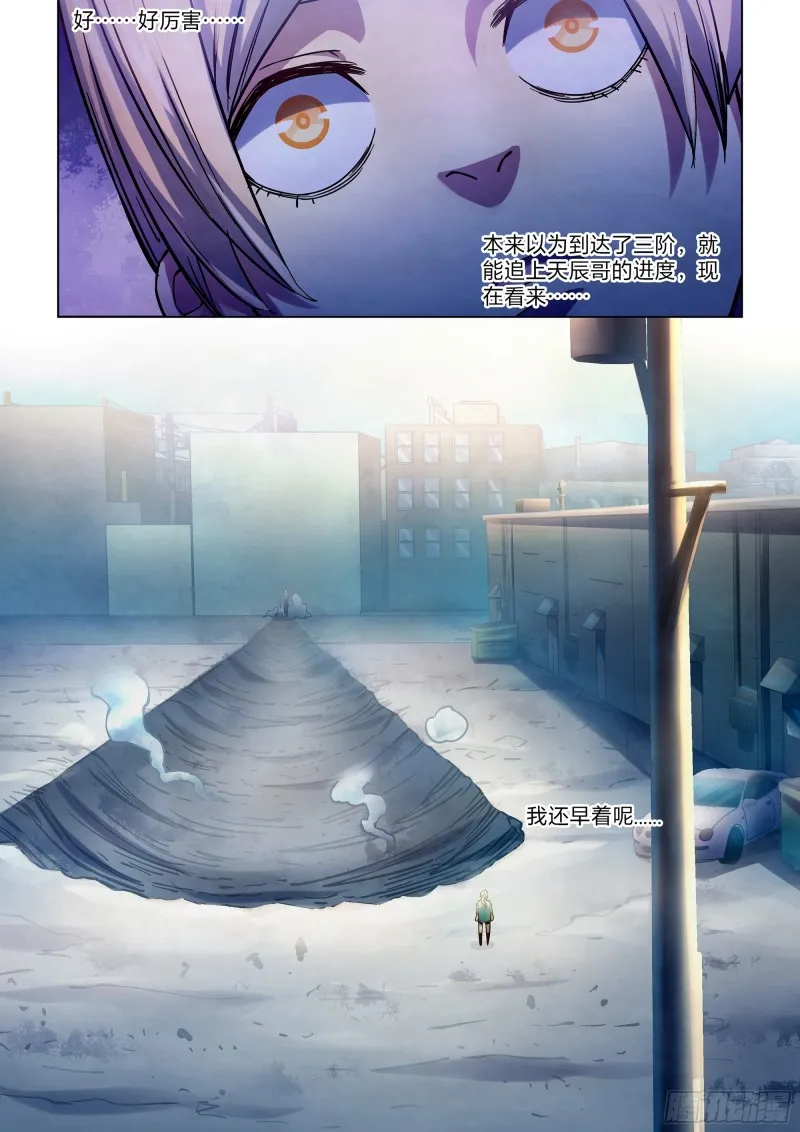 第265话 第16页