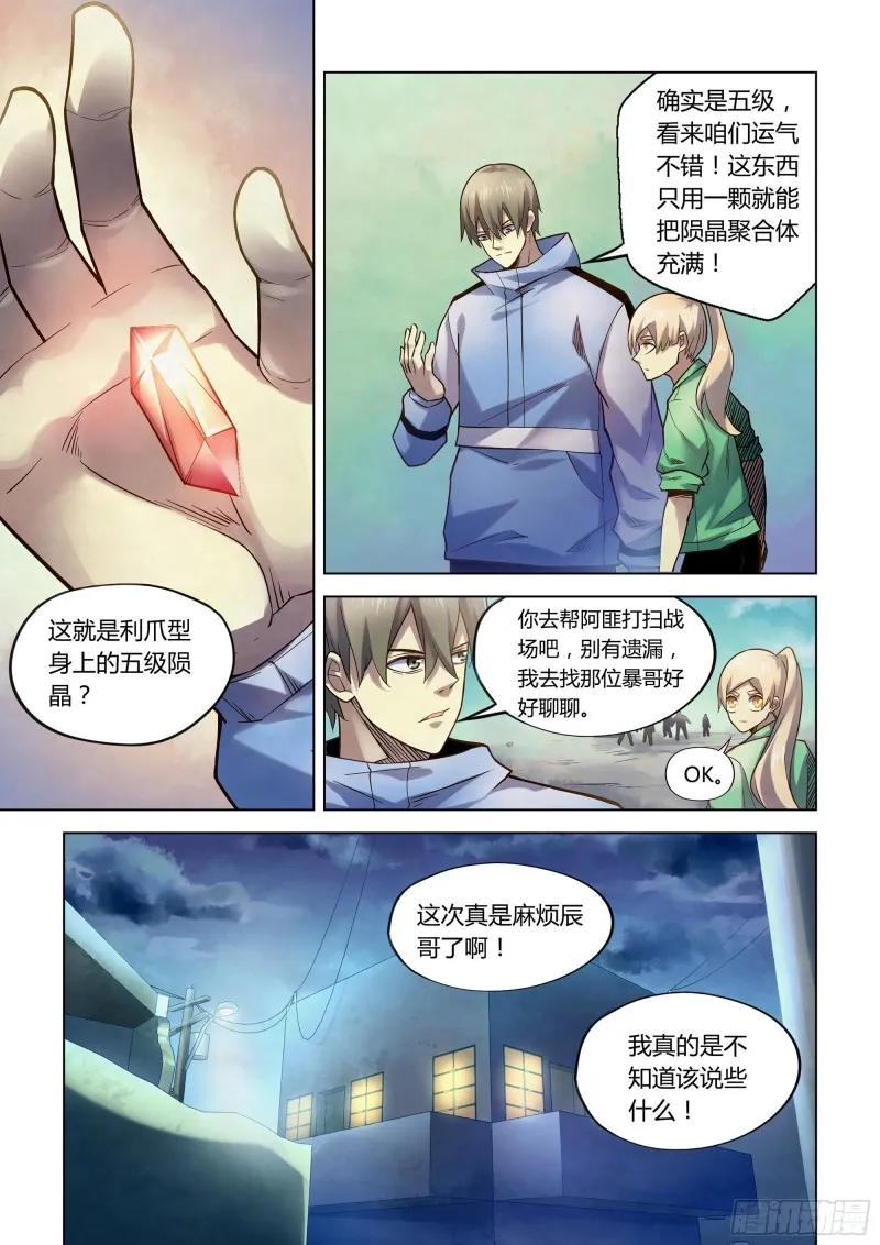 第266话 第1页