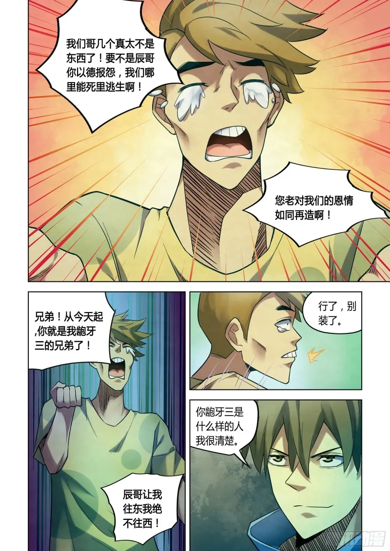 第266话 第2页