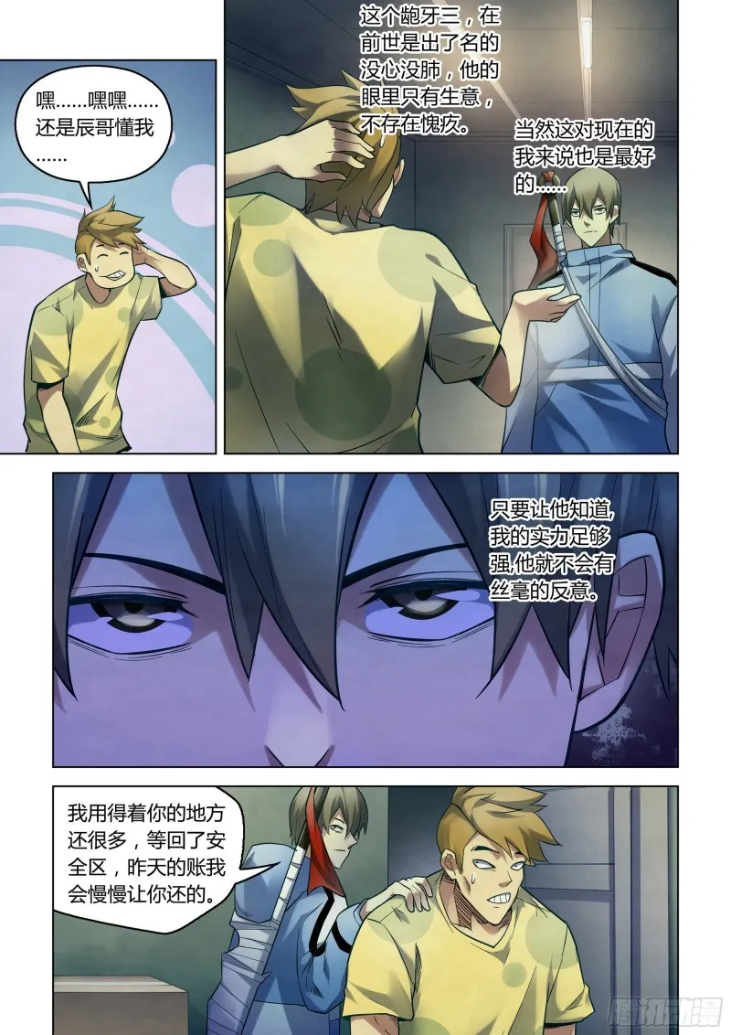 第266话 第3页