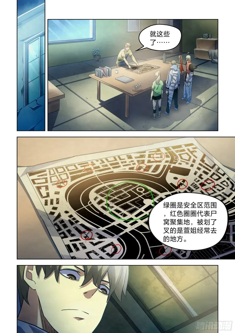 第266话 第4页