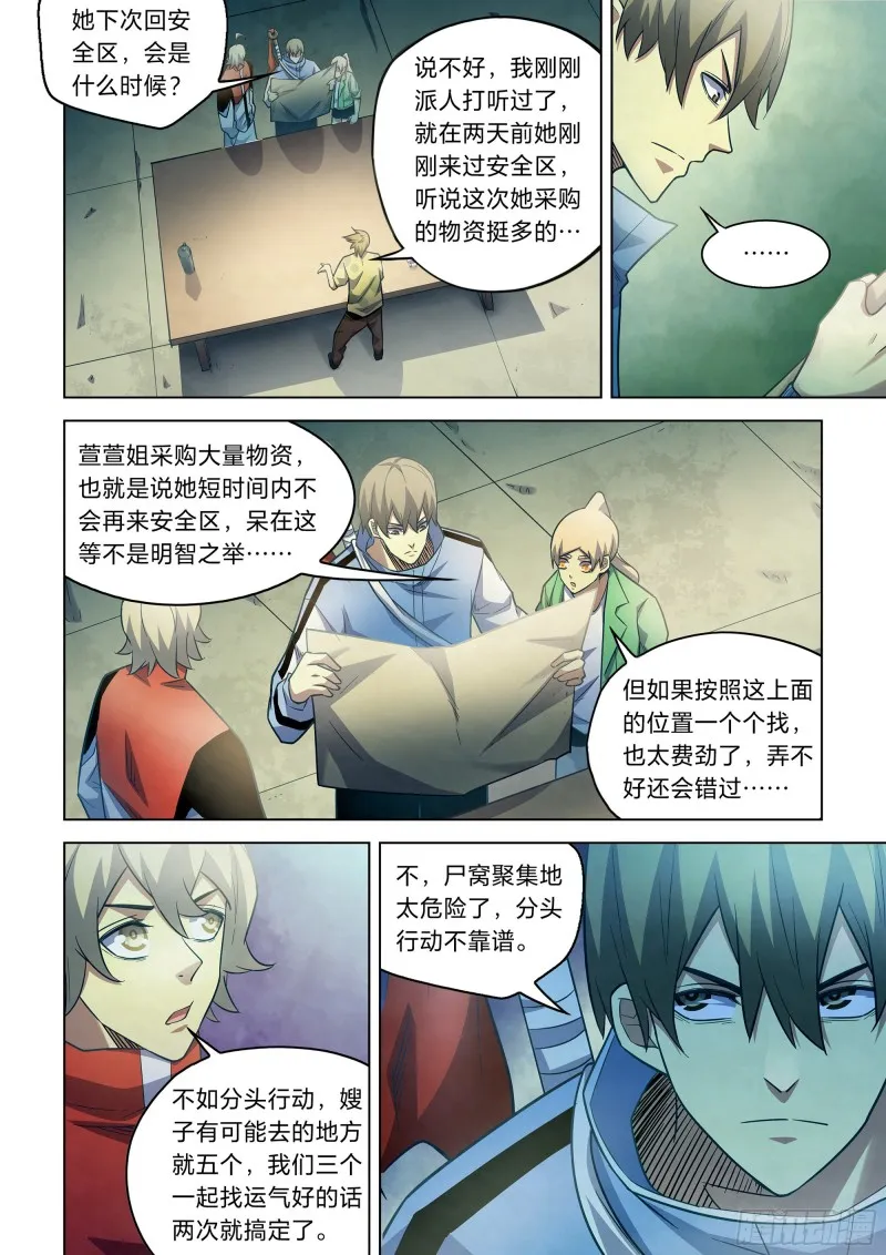 第266话 第6页