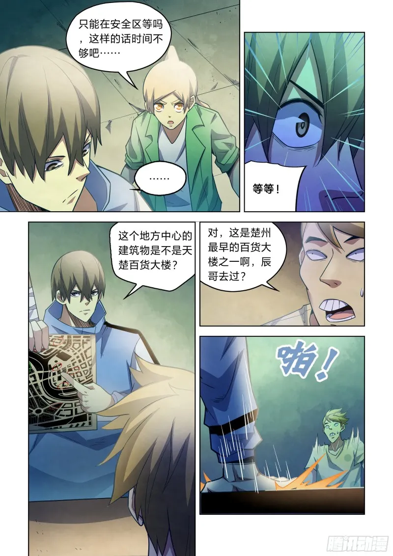 第266话 第7页