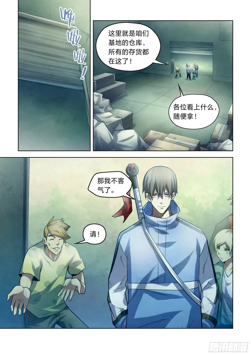 第266话 第11页