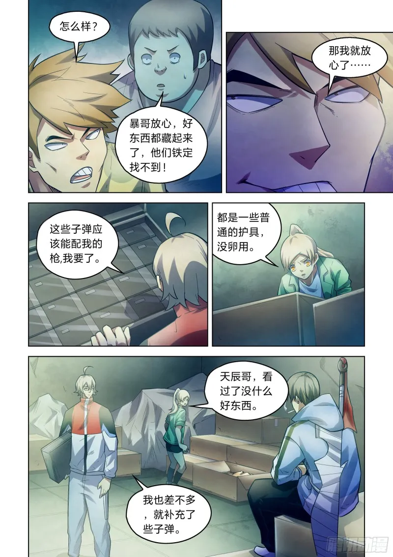 第266话 第12页