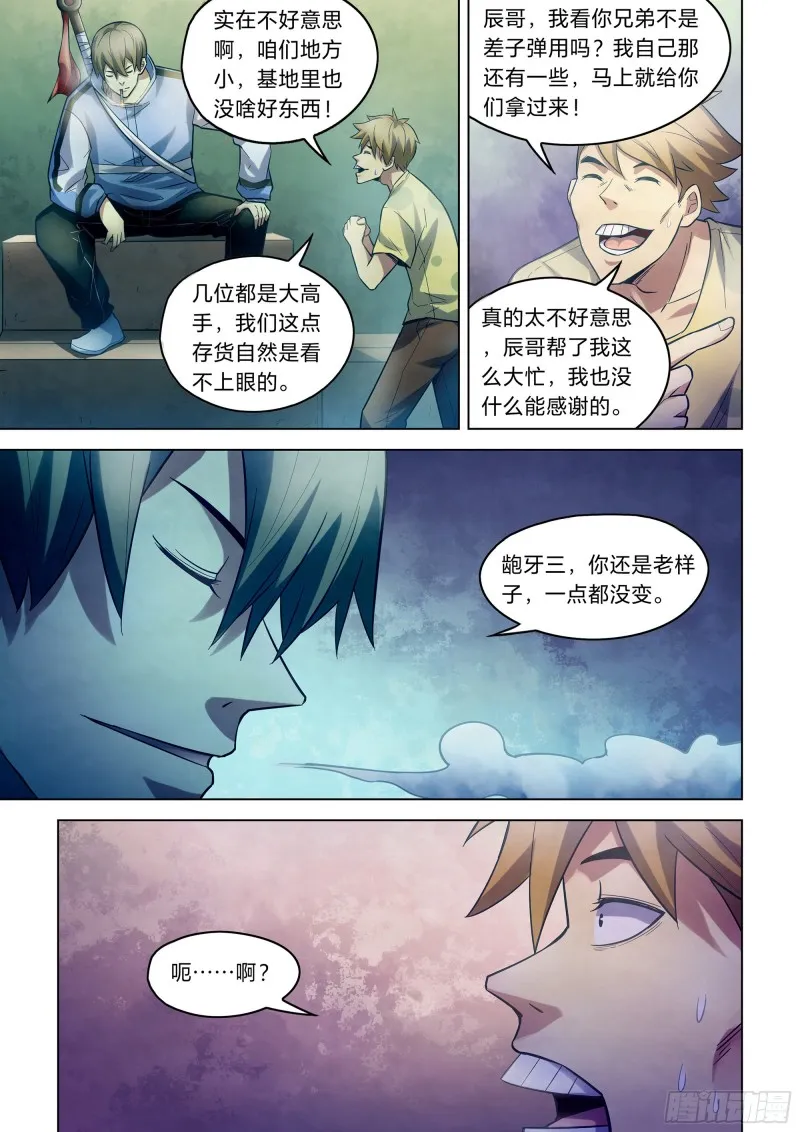 第266话 第13页