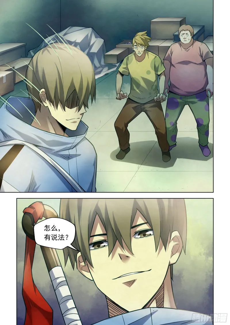 第266话 第15页