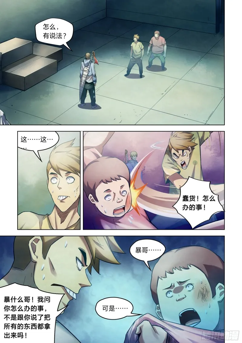第267话 第1页