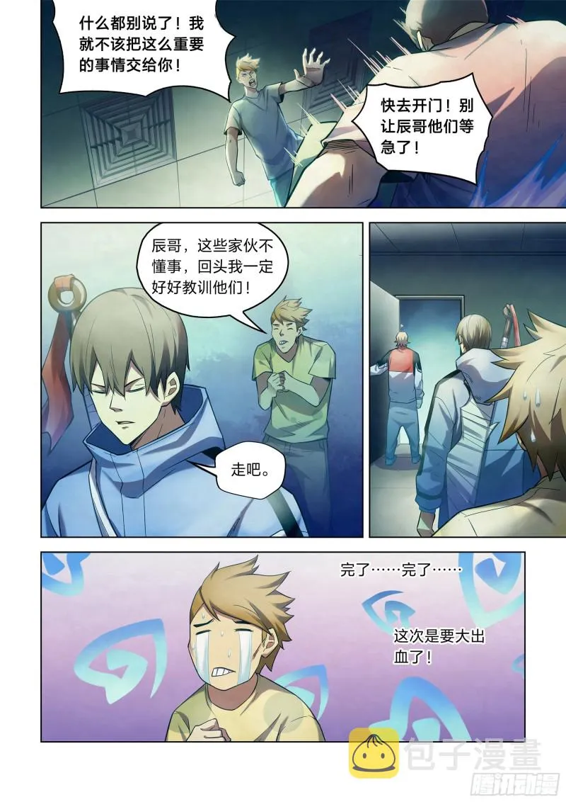 第267话 第2页