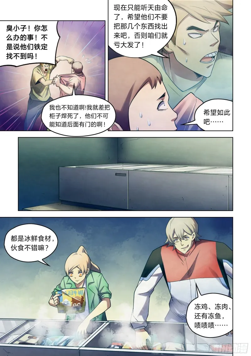 第267话 第3页
