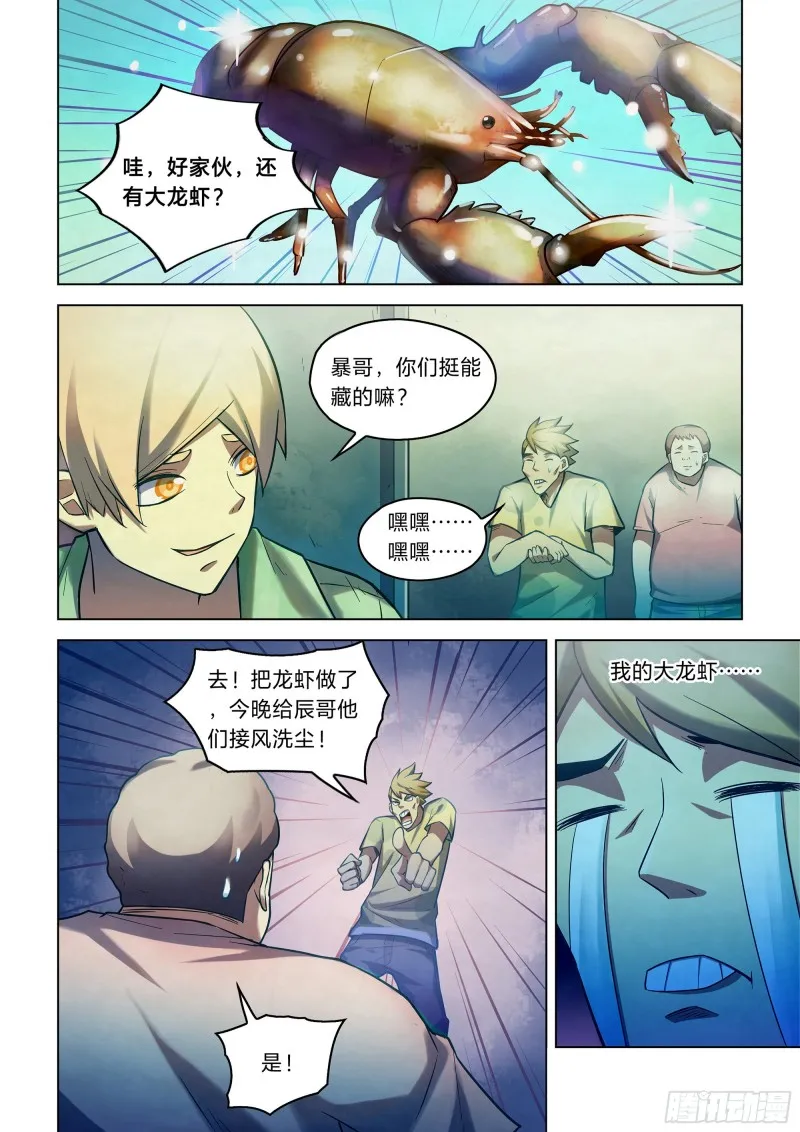 第267话 第4页