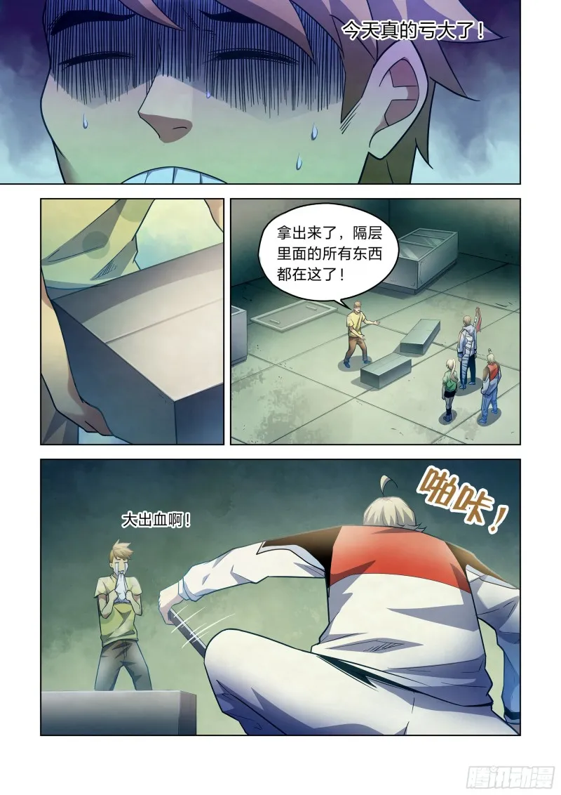 第267话 第7页