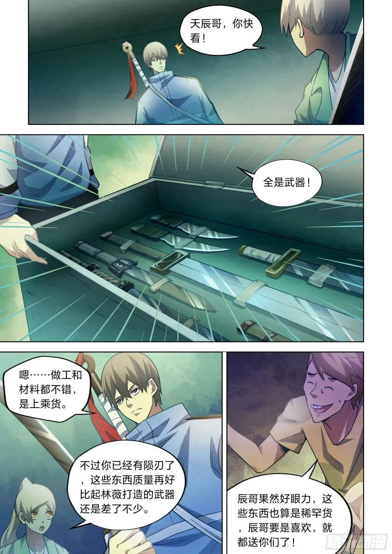 第267话 第9页