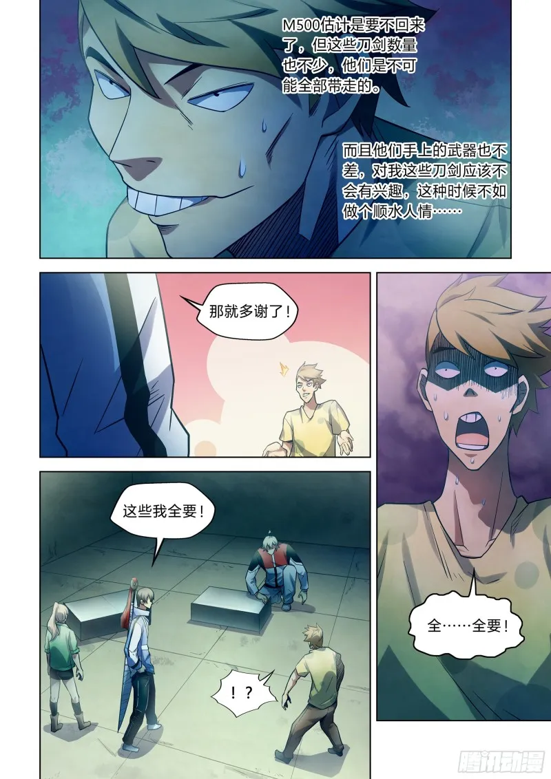 第267话 第10页