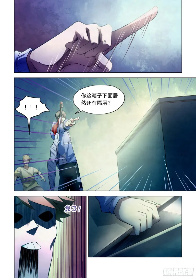 第267话 第12页
