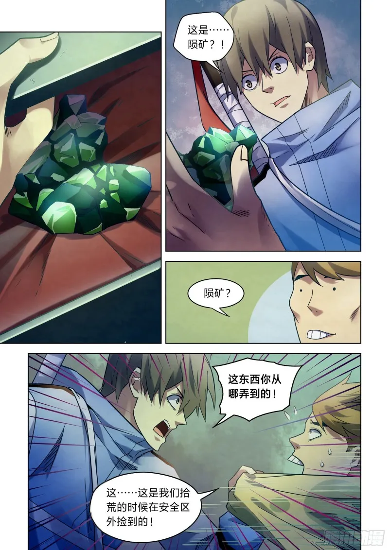 第267话 第13页