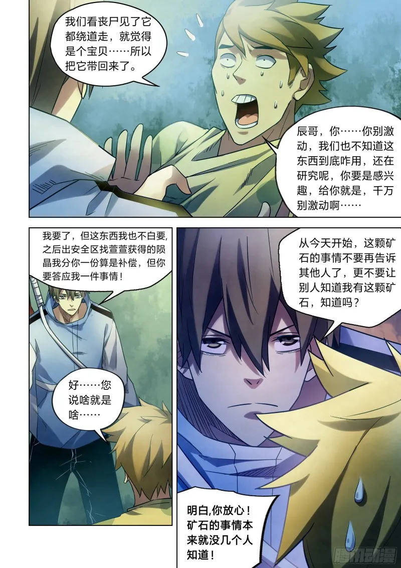 第267话 第14页