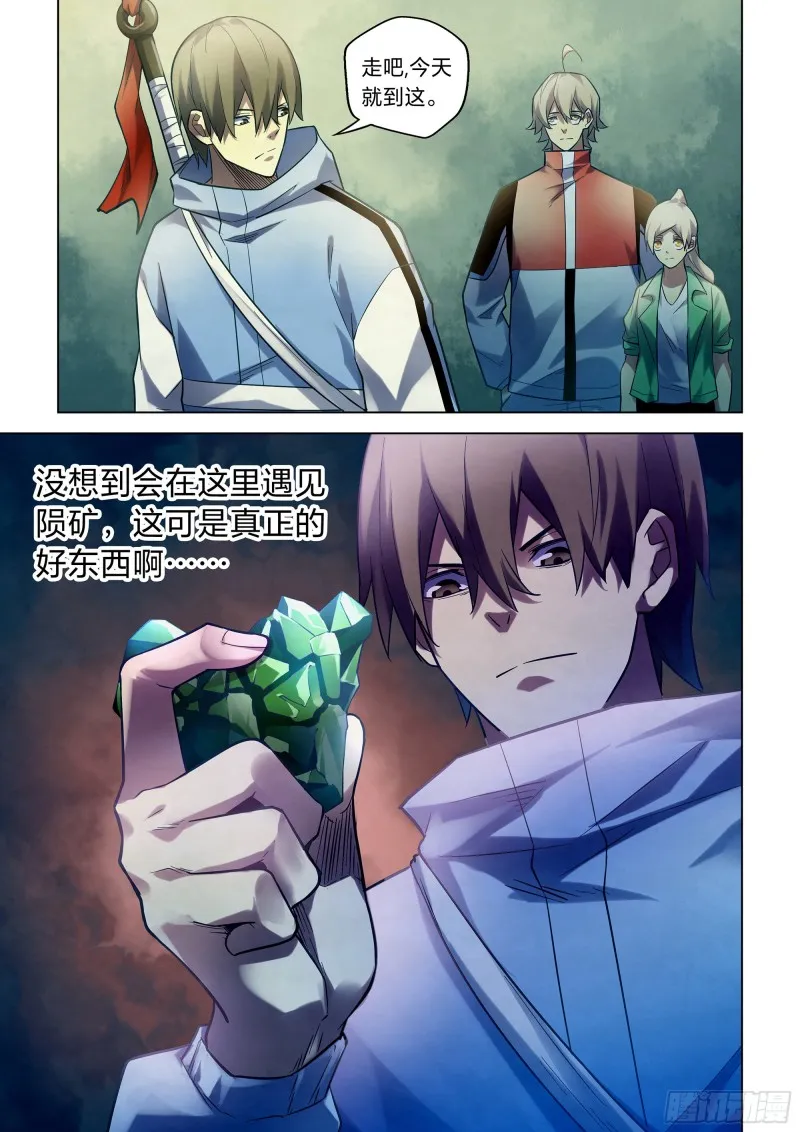 第267话 第15页