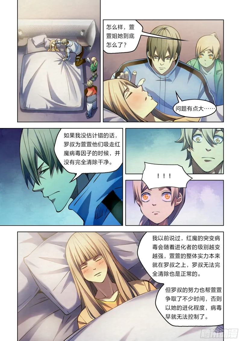 第269话 第2页