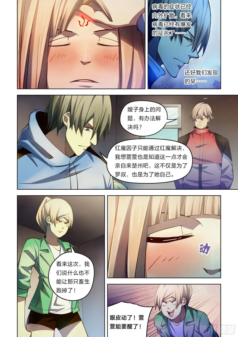 第269话 第3页
