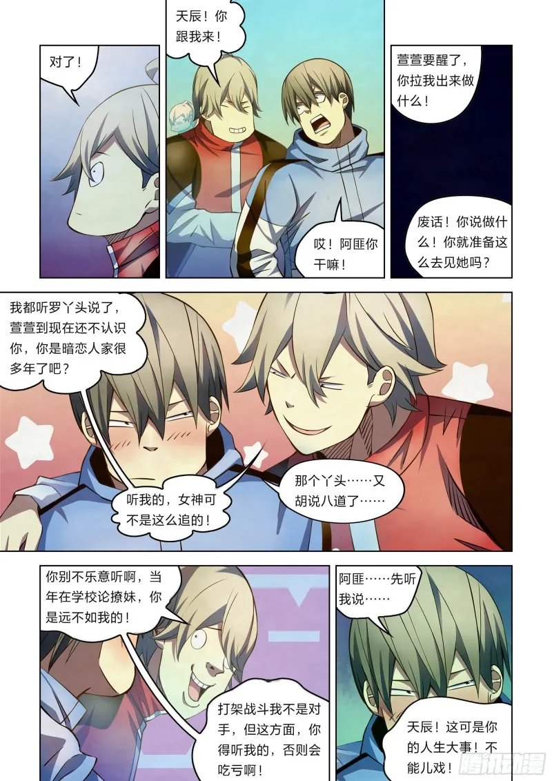第269话 第4页