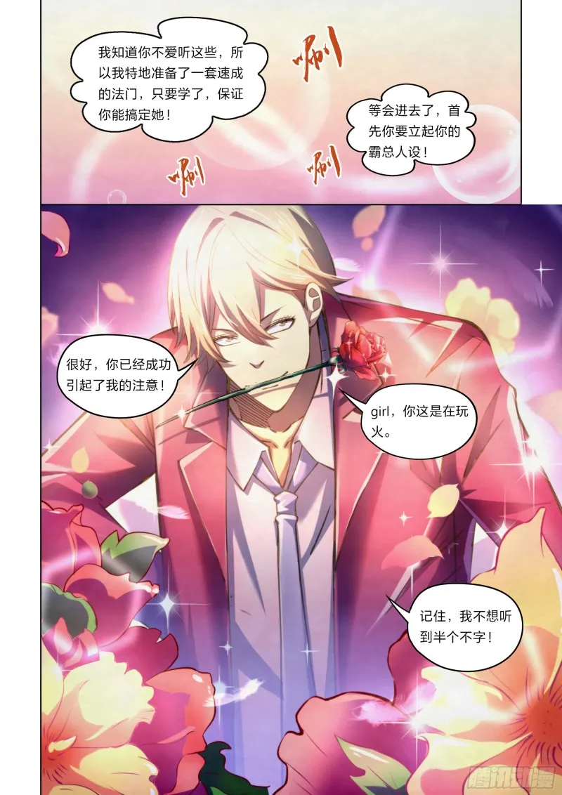第269话 第5页