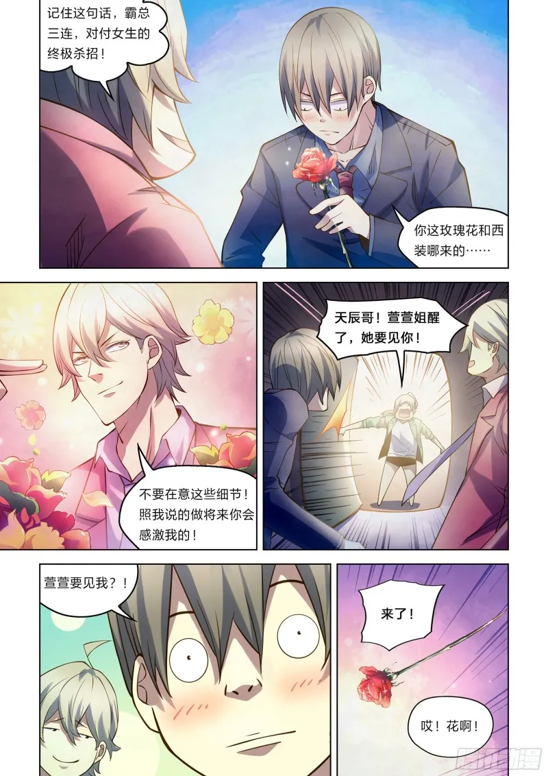 第269话 第6页