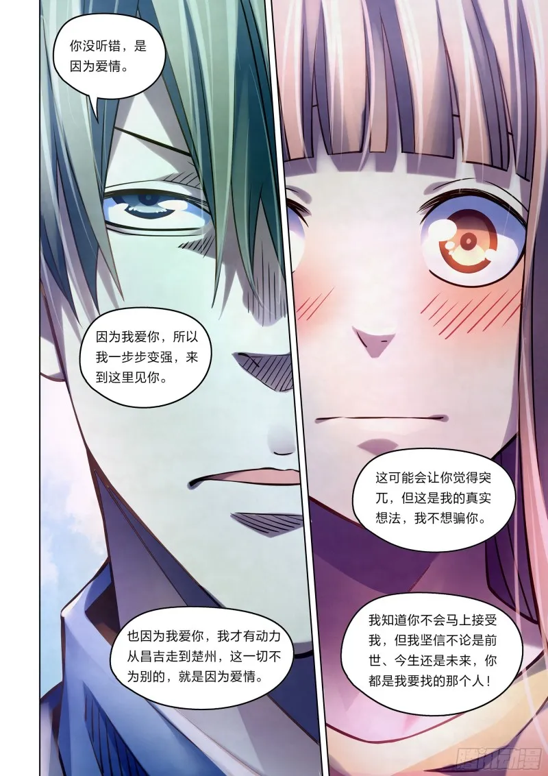 第269话 第10页