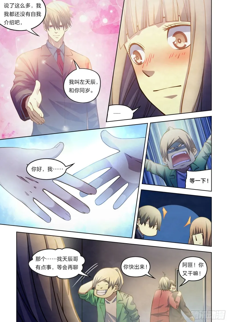 第269话 第11页