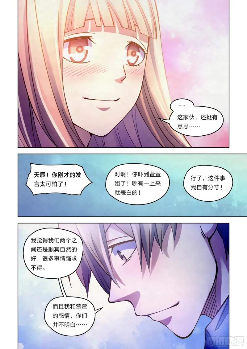 第269话 第12页