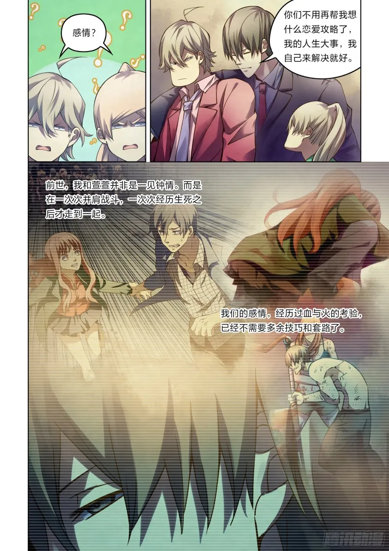 第269话 第13页