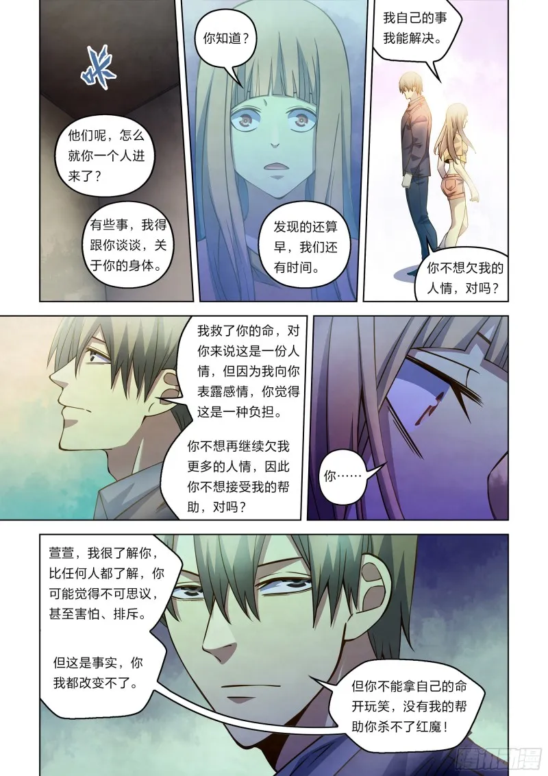 第269话 第14页