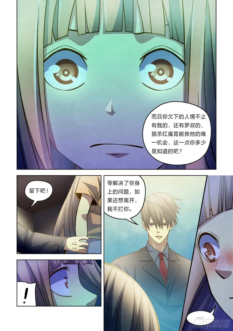 第269话 第15页