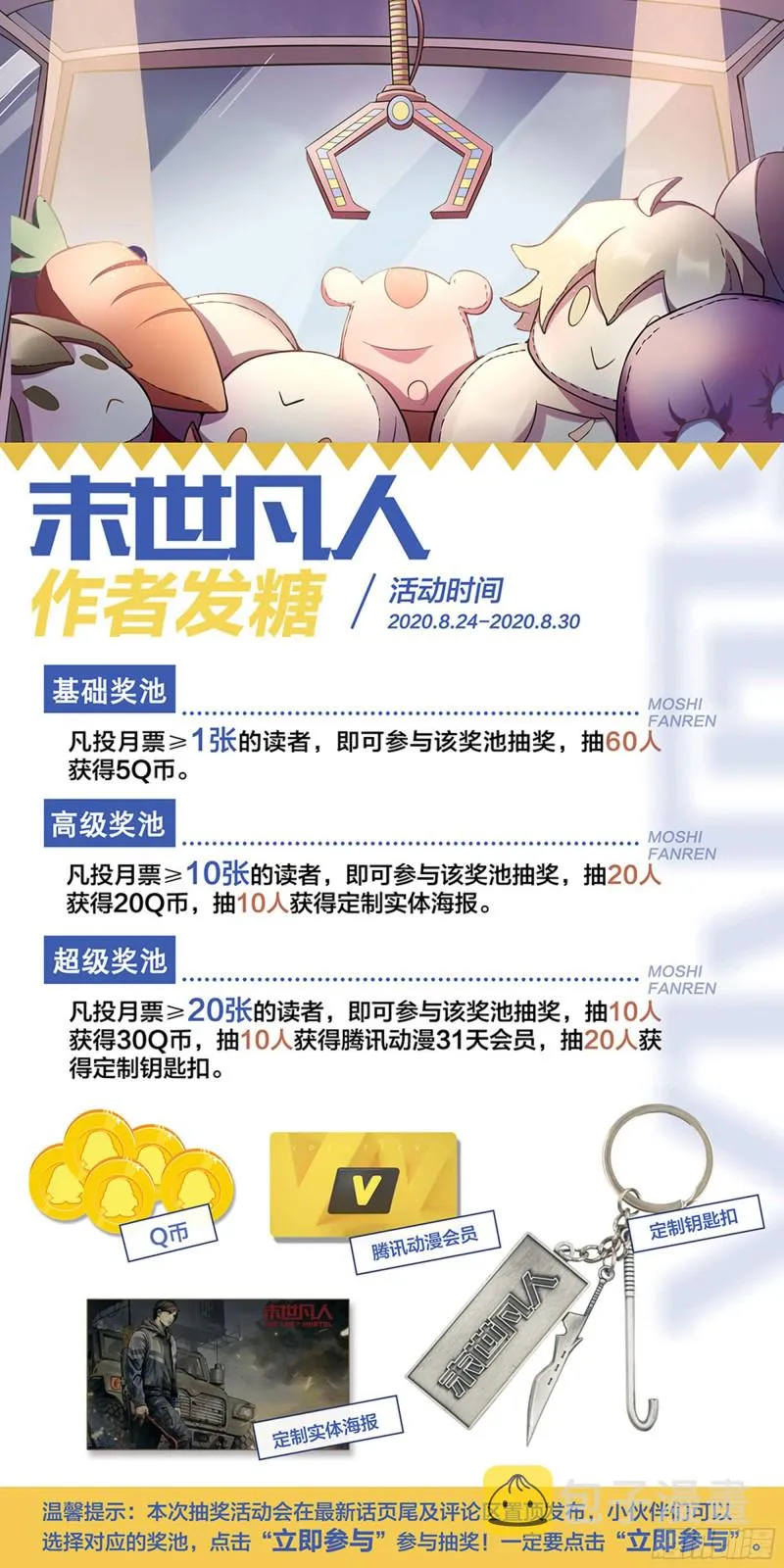 第269话 第18页