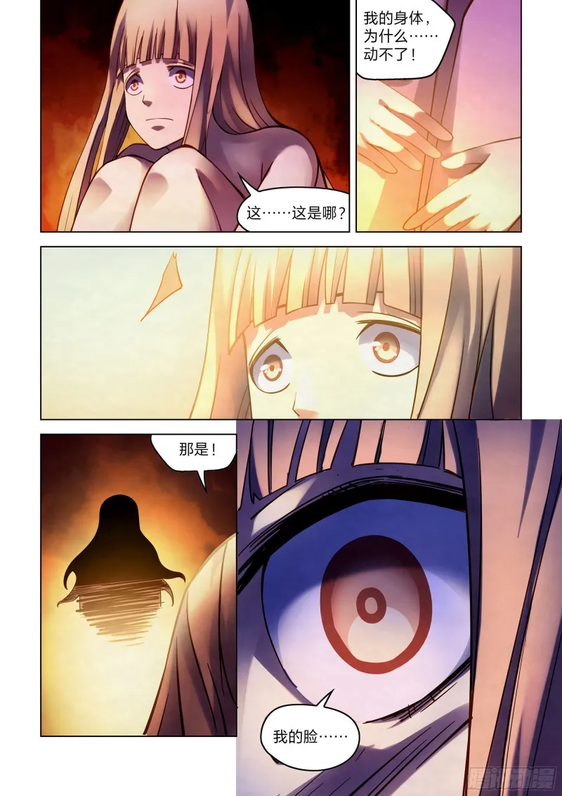 第270话 第2页