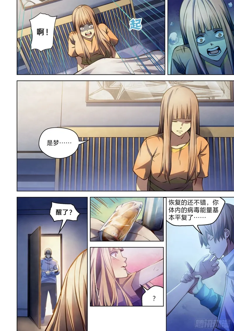 第270话 第4页