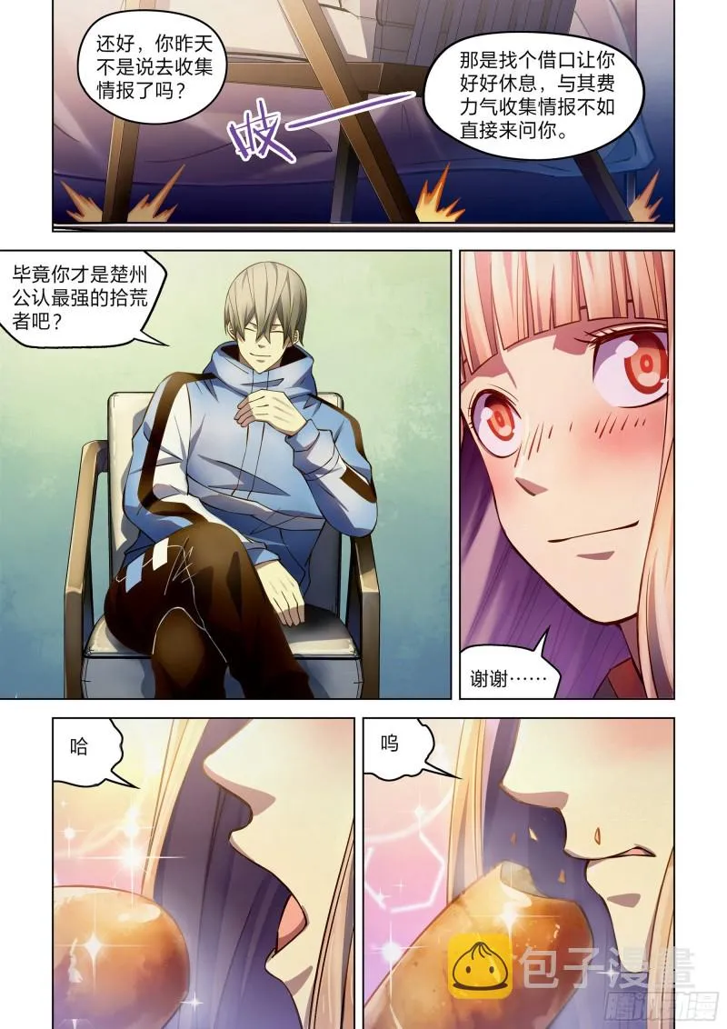 第270话 第5页