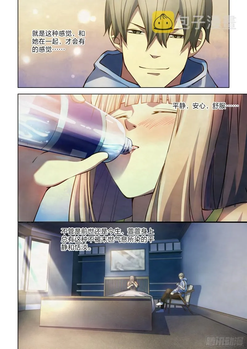 第270话 第6页