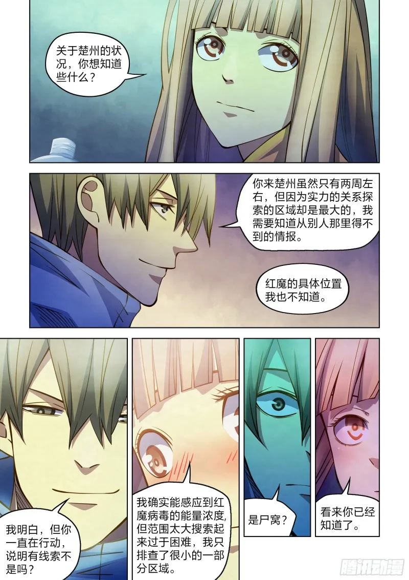 第270话 第7页