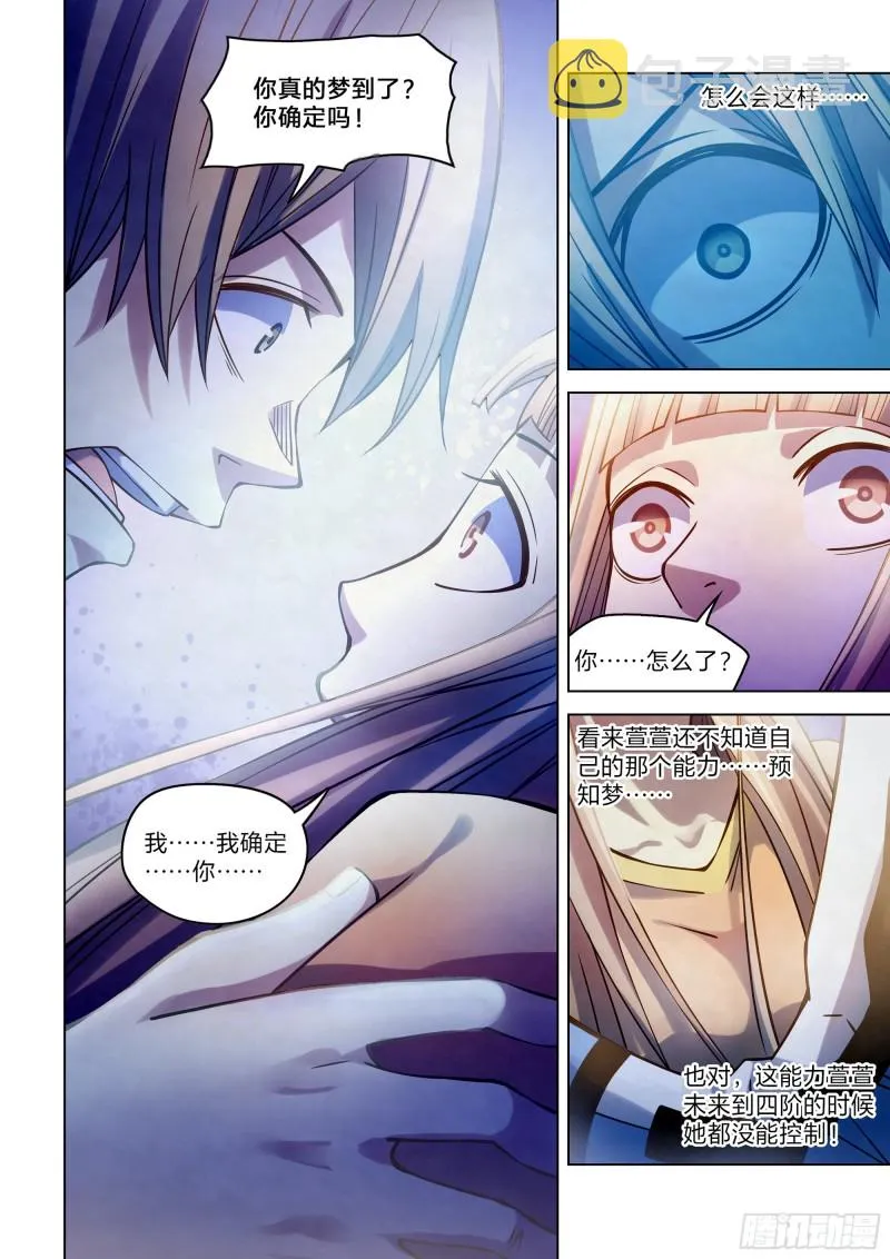 第270话 第10页