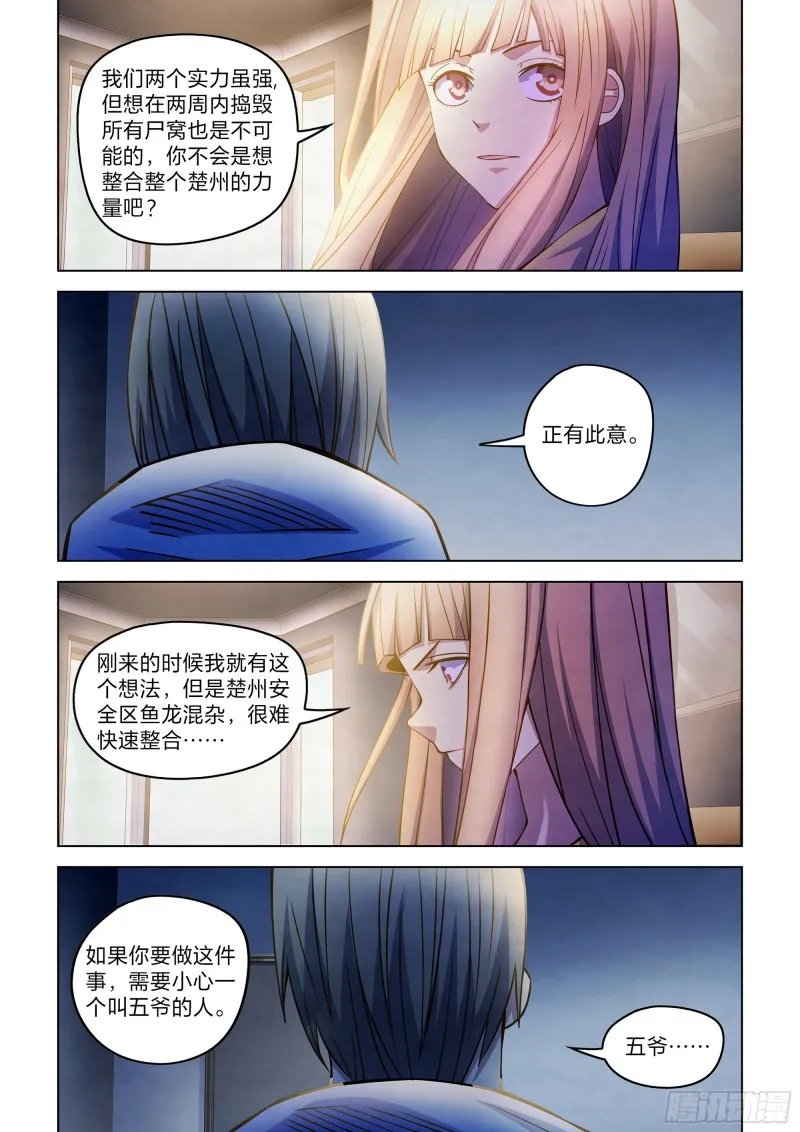 第270话 第12页