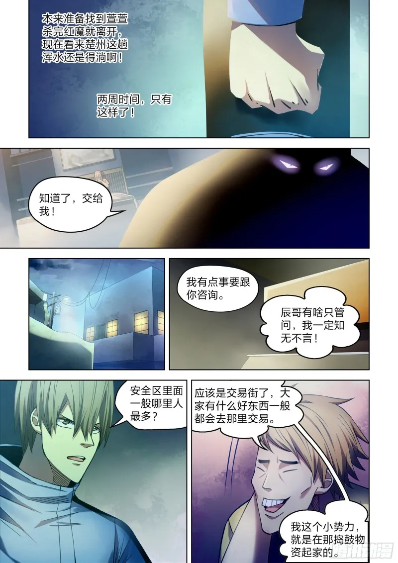 第270话 第13页