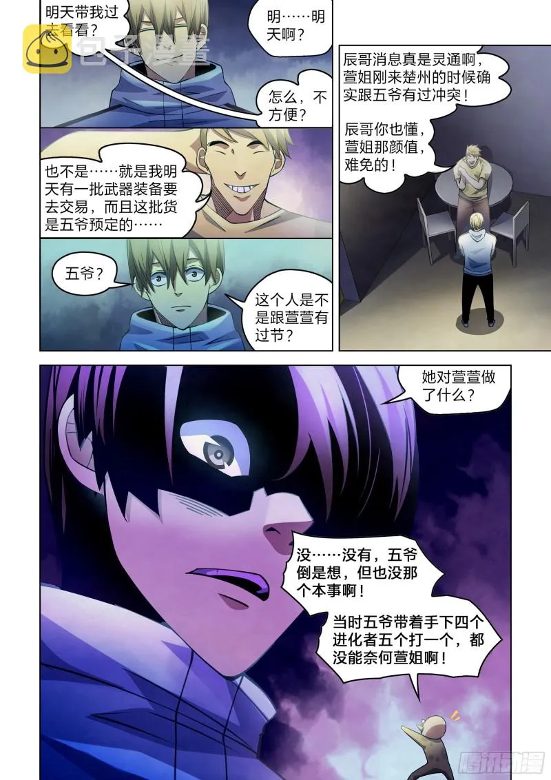 第270话 第14页