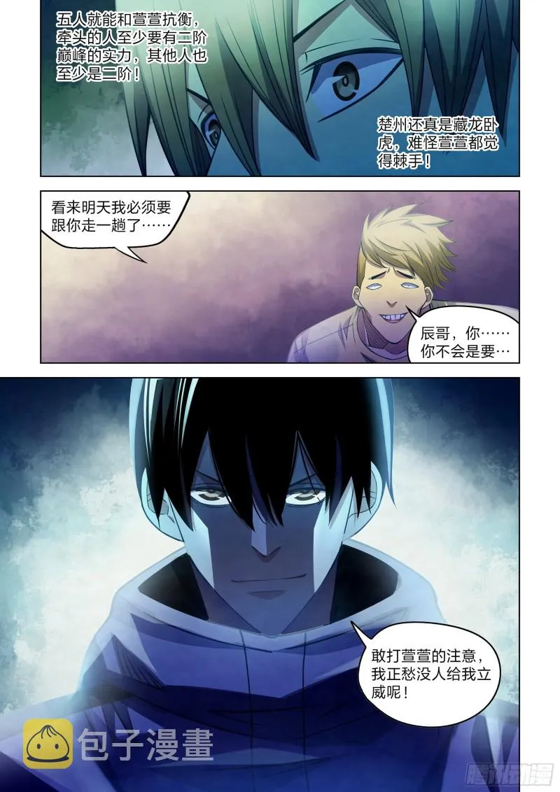 第270话 第15页