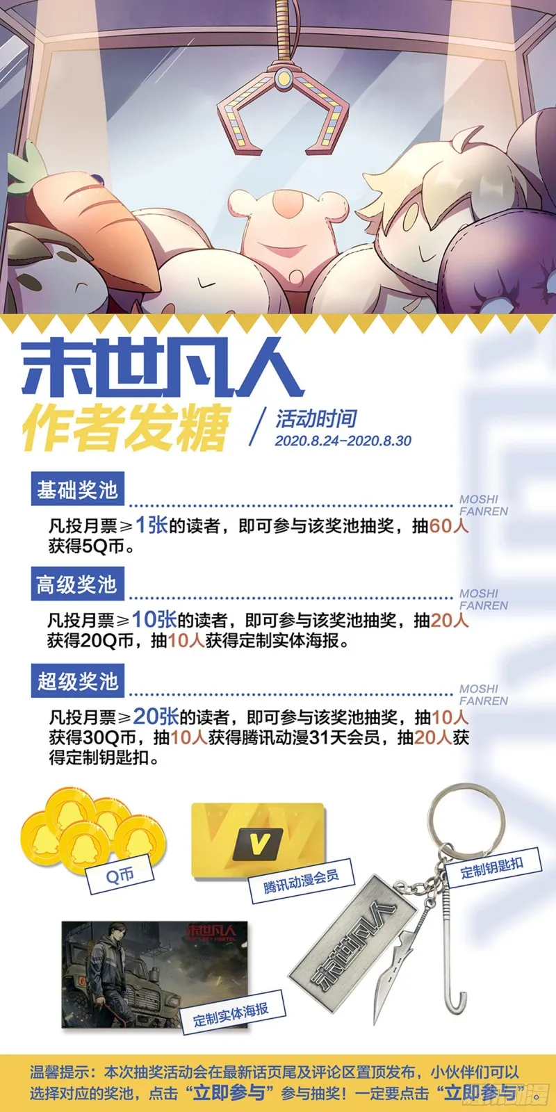 第270话 第16页