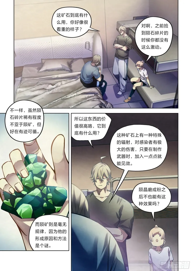 第268话 第2页