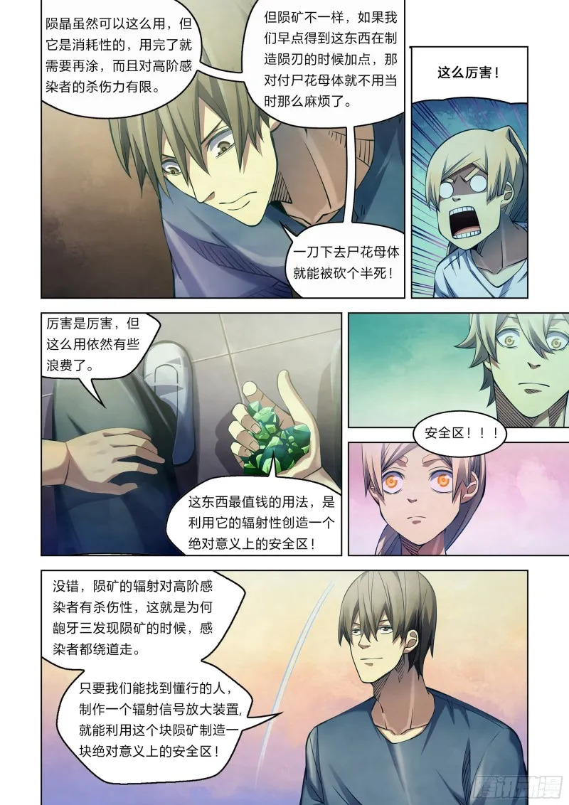 第268话 第3页